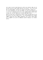 [독후감] 이금이의 `너도 하늘말나리야`에 대한 독후감(A+독서감상문)-5