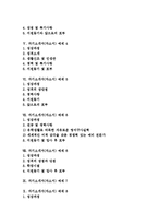 [자기소개서샘플, 자소서샘플] 자기소개서(자소서) 작성 팁 분석과 면접관을 감동시키는 자기소개서(자소서) 샘플 10선(자기소개서(자소서) 예제 1 ~ 자기소개서(자소서) 예제 10)-2