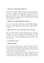 [자기소개서샘플, 자소서샘플] 자기소개서(자소서) 작성 팁 분석과 면접관을 감동시키는 자기소개서(자소서) 샘플 10선(자기소개서(자소서) 예제 1 ~ 자기소개서(자소서) 예제 10)-4