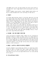 [자기소개서샘플, 자소서샘플] 자기소개서(자소서) 작성 팁 분석과 면접관을 감동시키는 자기소개서(자소서) 샘플 10선(자기소개서(자소서) 예제 1 ~ 자기소개서(자소서) 예제 10)-7