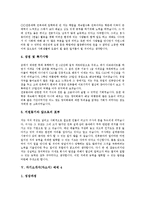 [자기소개서샘플, 자소서샘플] 자기소개서(자소서) 작성 팁 분석과 면접관을 감동시키는 자기소개서(자소서) 샘플 10선(자기소개서(자소서) 예제 1 ~ 자기소개서(자소서) 예제 10)-9