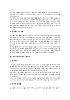 [자기소개서샘플, 자소서샘플] 자기소개서(자소서) 작성 팁 분석과 면접관을 감동시키는 자기소개서(자소서) 샘플 10선(자기소개서(자소서) 예제 1 ~ 자기소개서(자소서) 예제 10)-11