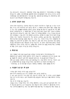 [자기소개서샘플, 자소서샘플] 자기소개서(자소서) 작성 팁 분석과 면접관을 감동시키는 자기소개서(자소서) 샘플 10선(자기소개서(자소서) 예제 1 ~ 자기소개서(자소서) 예제 10)-15