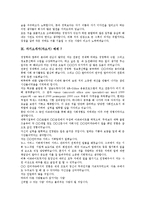[자기소개서샘플, 자소서샘플] 자기소개서(자소서) 작성 팁 분석과 면접관을 감동시키는 자기소개서(자소서) 샘플 10선(자기소개서(자소서) 예제 1 ~ 자기소개서(자소서) 예제 10)-16