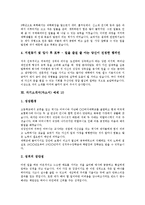 [자기소개서샘플, 자소서샘플] 자기소개서(자소서) 작성 팁 분석과 면접관을 감동시키는 자기소개서(자소서) 샘플 10선(자기소개서(자소서) 예제 1 ~ 자기소개서(자소서) 예제 10)-19