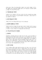 [자기소개서사례모음, 자소서사례모음] 자기소개서(자소서)를 요구하는 이유와 자기소개서(자소서)의 작성방법 고찰 및 자기소개서(자소서)작성 사례 모음(자기소개서(자소서) 예시 10가지)-4