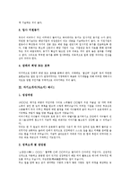 [자기소개서사례모음, 자소서사례모음] 자기소개서(자소서)를 요구하는 이유와 자기소개서(자소서)의 작성방법 고찰 및 자기소개서(자소서)작성 사례 모음(자기소개서(자소서) 예시 10가지)-5