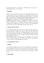 [자기소개서사례모음, 자소서사례모음] 자기소개서(자소서)를 요구하는 이유와 자기소개서(자소서)의 작성방법 고찰 및 자기소개서(자소서)작성 사례 모음(자기소개서(자소서) 예시 10가지)-6