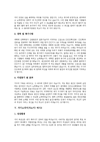 [자기소개서사례모음, 자소서사례모음] 자기소개서(자소서)를 요구하는 이유와 자기소개서(자소서)의 작성방법 고찰 및 자기소개서(자소서)작성 사례 모음(자기소개서(자소서) 예시 10가지)-7