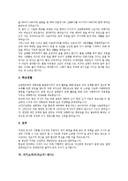 [자기소개서사례모음, 자소서사례모음] 자기소개서(자소서)를 요구하는 이유와 자기소개서(자소서)의 작성방법 고찰 및 자기소개서(자소서)작성 사례 모음(자기소개서(자소서) 예시 10가지)-8