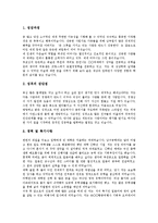 [자기소개서사례모음, 자소서사례모음] 자기소개서(자소서)를 요구하는 이유와 자기소개서(자소서)의 작성방법 고찰 및 자기소개서(자소서)작성 사례 모음(자기소개서(자소서) 예시 10가지)-9