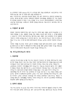 [자기소개서사례모음, 자소서사례모음] 자기소개서(자소서)를 요구하는 이유와 자기소개서(자소서)의 작성방법 고찰 및 자기소개서(자소서)작성 사례 모음(자기소개서(자소서) 예시 10가지)-10