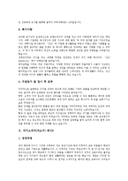 [자기소개서사례모음, 자소서사례모음] 자기소개서(자소서)를 요구하는 이유와 자기소개서(자소서)의 작성방법 고찰 및 자기소개서(자소서)작성 사례 모음(자기소개서(자소서) 예시 10가지)-14