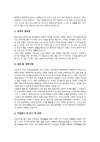 [자기소개서사례모음, 자소서사례모음] 자기소개서(자소서)를 요구하는 이유와 자기소개서(자소서)의 작성방법 고찰 및 자기소개서(자소서)작성 사례 모음(자기소개서(자소서) 예시 10가지)-15