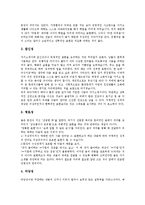 [자기소개서예문, 자소서예문] 자기소개서(자소서)의 원칙과 자기소개서(자소서) 작성시 주의할 점 및 취업성공 자기소개서(자소서) 사례 10선(자기소개서(자소서) 예문 10선)-4