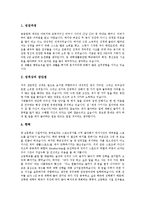 [자기소개서예문, 자소서예문] 자기소개서(자소서)의 원칙과 자기소개서(자소서) 작성시 주의할 점 및 취업성공 자기소개서(자소서) 사례 10선(자기소개서(자소서) 예문 10선)-6