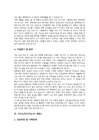 [자기소개서예문, 자소서예문] 자기소개서(자소서)의 원칙과 자기소개서(자소서) 작성시 주의할 점 및 취업성공 자기소개서(자소서) 사례 10선(자기소개서(자소서) 예문 10선)-7