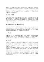 [자기소개서예문, 자소서예문] 자기소개서(자소서)의 원칙과 자기소개서(자소서) 작성시 주의할 점 및 취업성공 자기소개서(자소서) 사례 10선(자기소개서(자소서) 예문 10선)-8