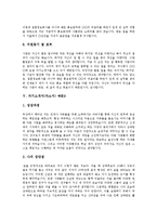 [자기소개서예문, 자소서예문] 자기소개서(자소서)의 원칙과 자기소개서(자소서) 작성시 주의할 점 및 취업성공 자기소개서(자소서) 사례 10선(자기소개서(자소서) 예문 10선)-9