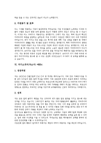 [자기소개서예문, 자소서예문] 자기소개서(자소서)의 원칙과 자기소개서(자소서) 작성시 주의할 점 및 취업성공 자기소개서(자소서) 사례 10선(자기소개서(자소서) 예문 10선)-10