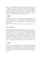 [자기소개서예문, 자소서예문] 자기소개서(자소서)의 원칙과 자기소개서(자소서) 작성시 주의할 점 및 취업성공 자기소개서(자소서) 사례 10선(자기소개서(자소서) 예문 10선)-12