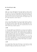 [자기소개서예문, 자소서예문] 자기소개서(자소서)의 원칙과 자기소개서(자소서) 작성시 주의할 점 및 취업성공 자기소개서(자소서) 사례 10선(자기소개서(자소서) 예문 10선)-13