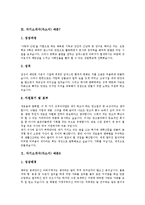 [자기소개서예문, 자소서예문] 자기소개서(자소서)의 원칙과 자기소개서(자소서) 작성시 주의할 점 및 취업성공 자기소개서(자소서) 사례 10선(자기소개서(자소서) 예문 10선)-14