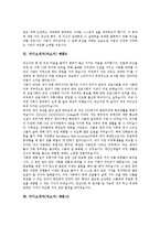 [자기소개서예문, 자소서예문] 자기소개서(자소서)의 원칙과 자기소개서(자소서) 작성시 주의할 점 및 취업성공 자기소개서(자소서) 사례 10선(자기소개서(자소서) 예문 10선)-16