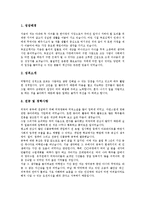 [자기소개서예문, 자소서예문] 자기소개서(자소서)의 원칙과 자기소개서(자소서) 작성시 주의할 점 및 취업성공 자기소개서(자소서) 사례 10선(자기소개서(자소서) 예문 10선)-17