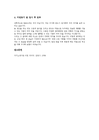 [자기소개서예문, 자소서예문] 자기소개서(자소서)의 원칙과 자기소개서(자소서) 작성시 주의할 점 및 취업성공 자기소개서(자소서) 사례 10선(자기소개서(자소서) 예문 10선)-18