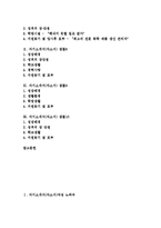 [자기소개서작성, 자소서작성, 자기소개서, 자소서] 자기소개서(자소서)작성 노하우와 자기소개서(자소서)작성 원칙 분석과 10가지 자기소개서(자소서) 샘플1 ~ 자기소개서(자소서) 샘플10-3