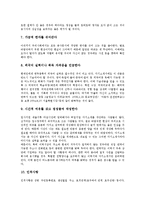 [자기소개서작성, 자소서작성, 자기소개서, 자소서] 자기소개서(자소서)작성 노하우와 자기소개서(자소서)작성 원칙 분석과 10가지 자기소개서(자소서) 샘플1 ~ 자기소개서(자소서) 샘플10-5