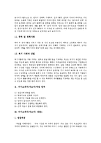 [자기소개서작성, 자소서작성, 자기소개서, 자소서] 자기소개서(자소서)작성 노하우와 자기소개서(자소서)작성 원칙 분석과 10가지 자기소개서(자소서) 샘플1 ~ 자기소개서(자소서) 샘플10-6