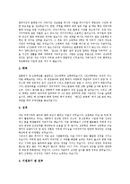 [자기소개서작성, 자소서작성, 자기소개서, 자소서] 자기소개서(자소서)작성 노하우와 자기소개서(자소서)작성 원칙 분석과 10가지 자기소개서(자소서) 샘플1 ~ 자기소개서(자소서) 샘플10-7