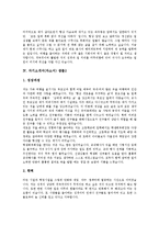 [자기소개서작성, 자소서작성, 자기소개서, 자소서] 자기소개서(자소서)작성 노하우와 자기소개서(자소서)작성 원칙 분석과 10가지 자기소개서(자소서) 샘플1 ~ 자기소개서(자소서) 샘플10-8
