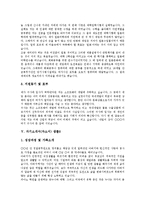 [자기소개서작성, 자소서작성, 자기소개서, 자소서] 자기소개서(자소서)작성 노하우와 자기소개서(자소서)작성 원칙 분석과 10가지 자기소개서(자소서) 샘플1 ~ 자기소개서(자소서) 샘플10-9