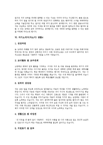 [자기소개서작성, 자소서작성, 자기소개서, 자소서] 자기소개서(자소서)작성 노하우와 자기소개서(자소서)작성 원칙 분석과 10가지 자기소개서(자소서) 샘플1 ~ 자기소개서(자소서) 샘플10-11
