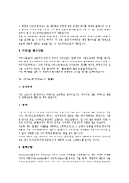 [자기소개서작성, 자소서작성, 자기소개서, 자소서] 자기소개서(자소서)작성 노하우와 자기소개서(자소서)작성 원칙 분석과 10가지 자기소개서(자소서) 샘플1 ~ 자기소개서(자소서) 샘플10-12