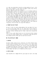 [자기소개서작성, 자소서작성, 자기소개서, 자소서] 자기소개서(자소서)작성 노하우와 자기소개서(자소서)작성 원칙 분석과 10가지 자기소개서(자소서) 샘플1 ~ 자기소개서(자소서) 샘플10-13