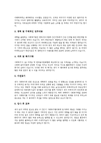 [자기소개서작성, 자소서작성, 자기소개서, 자소서] 자기소개서(자소서)작성 노하우와 자기소개서(자소서)작성 원칙 분석과 10가지 자기소개서(자소서) 샘플1 ~ 자기소개서(자소서) 샘플10-14