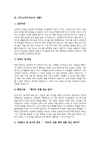 [자기소개서작성, 자소서작성, 자기소개서, 자소서] 자기소개서(자소서)작성 노하우와 자기소개서(자소서)작성 원칙 분석과 10가지 자기소개서(자소서) 샘플1 ~ 자기소개서(자소서) 샘플10-15