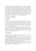[자기소개서작성, 자소서작성, 자기소개서, 자소서] 자기소개서(자소서)작성 노하우와 자기소개서(자소서)작성 원칙 분석과 10가지 자기소개서(자소서) 샘플1 ~ 자기소개서(자소서) 샘플10-16