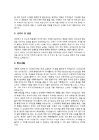 [자기소개서작성, 자소서작성, 자기소개서, 자소서] 자기소개서(자소서)작성 노하우와 자기소개서(자소서)작성 원칙 분석과 10가지 자기소개서(자소서) 샘플1 ~ 자기소개서(자소서) 샘플10-19