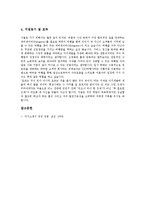 [자기소개서작성, 자소서작성, 자기소개서, 자소서] 자기소개서(자소서)작성 노하우와 자기소개서(자소서)작성 원칙 분석과 10가지 자기소개서(자소서) 샘플1 ~ 자기소개서(자소서) 샘플10-20