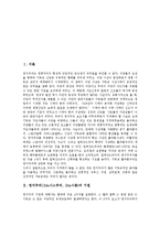 [영지주의, 그노시즘] 영지주의(그노시스주의, 그노시즘)의 기원, 영지주의(그노시스주의, 그노시즘)의 특징과 요소, 영지주의(그노시스주의, 그노시즘)의 사상적 배경, 영지주의(그노시스주의, 그노시즘)의 본질 분석-2