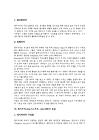 [영지주의, 그노시즘] 영지주의(그노시스주의, 그노시즘)의 기원, 영지주의(그노시스주의, 그노시즘)의 특징과 요소, 영지주의(그노시스주의, 그노시즘)의 사상적 배경, 영지주의(그노시스주의, 그노시즘)의 본질 분석-5