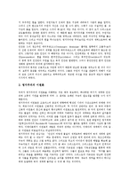 [영지주의, 그노시즘] 영지주의(그노시스주의, 그노시즘)의 기원, 영지주의(그노시스주의, 그노시즘)의 특징과 요소, 영지주의(그노시스주의, 그노시즘)의 사상적 배경, 영지주의(그노시스주의, 그노시즘)의 본질 분석-6