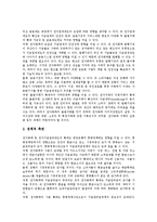 [전자결제] 전자결제(전자결제시스템)의 개념과 영향, 전자결제(전자결제시스템)의 종류, 전자결제(전자결제시스템)의 문제점, 유럽의 전자결제(전자결제시스템) 사례, 전자결제(전자결제시스템)의 개선 방안 분석-4