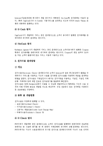 [전자결제] 전자결제(전자결제시스템)의 개념과 영향, 전자결제(전자결제시스템)의 종류, 전자결제(전자결제시스템)의 문제점, 유럽의 전자결제(전자결제시스템) 사례, 전자결제(전자결제시스템)의 개선 방안 분석-7