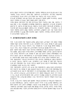 [전자결제] 전자결제(전자결제시스템)의 개념과 영향, 전자결제(전자결제시스템)의 종류, 전자결제(전자결제시스템)의 문제점, 유럽의 전자결제(전자결제시스템) 사례, 전자결제(전자결제시스템)의 개선 방안 분석-9